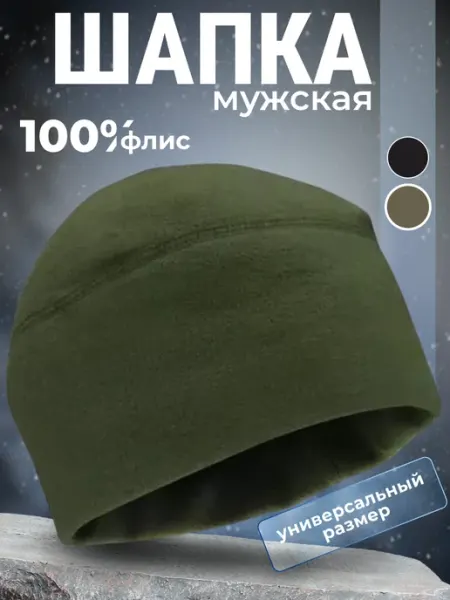 Шапка зимняя флисовая Общество любителей охоты и рыбалки