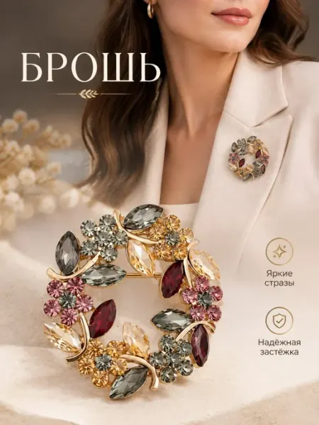 Брошь венок Велория