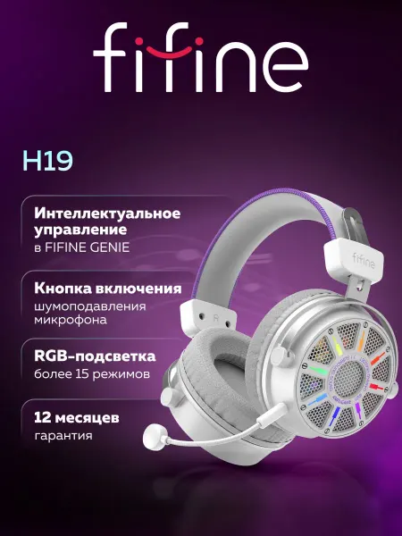 Fifine H19 игровые наушники, белые