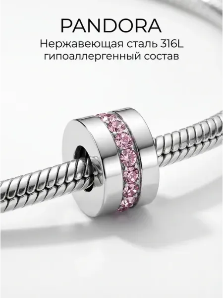 Шарм для браслета с камнем