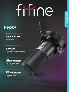 Игровой динамический микрофон Fifine K688 (Чёрный) для компьютера