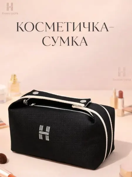 Косметичка женская вместительная