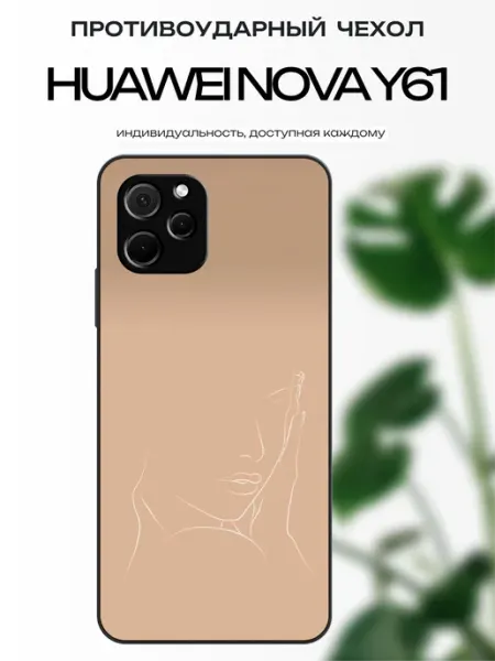 Чехол на Huawei Nova Y61 абстракция x-hop