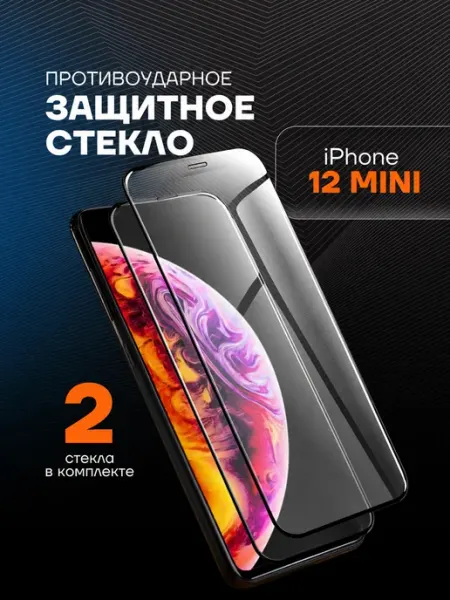 Защитное стекло на iPhone 12 mini Arhon