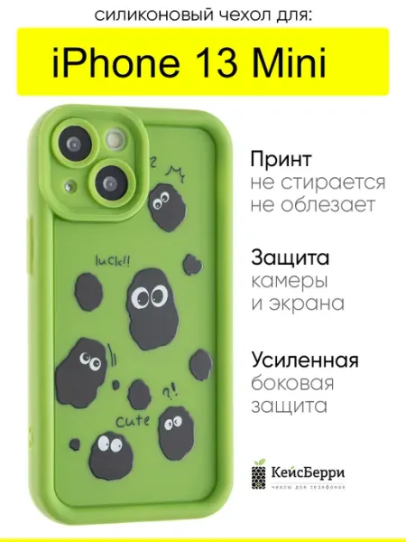 Чехол для iPhone 13 Mini Глазастики, серия Thick КейсБерри.