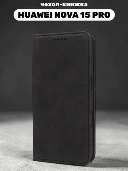 Чехол книжка для Huawei Nova 15 Pro 5G