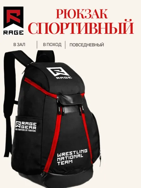 RAGE fight gear Спортивный рюкзак для зала