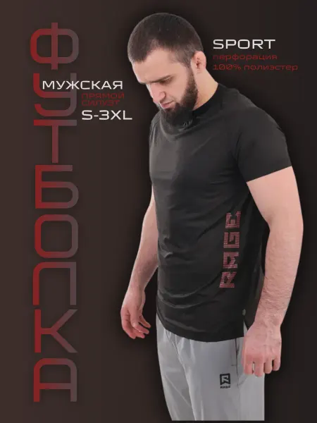 RAGE fight gear Спортивная футболка с перфорацией