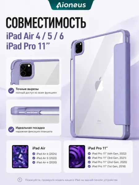 Чехол для планшета iPad Air 4 5 6,iPad Pro 11" Aioneus