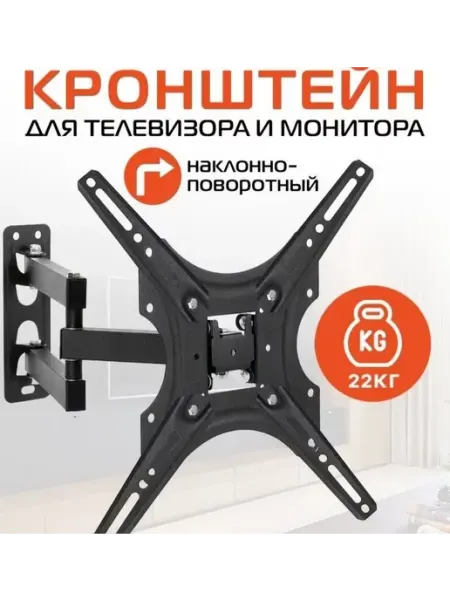 Кронштейн для телевизора на стену 14 58 Dari shop