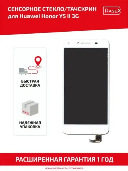 Сенсорное стекло (тачскрин) для Huawei Honor Y5 II 3G белое Batme