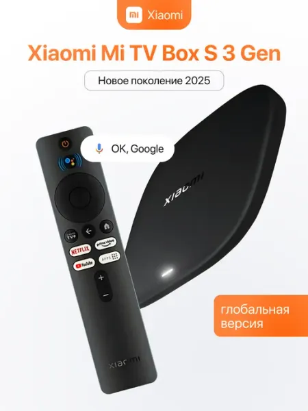 TV-приставка Mi Box S 3rd Gen 4K Xiaomi