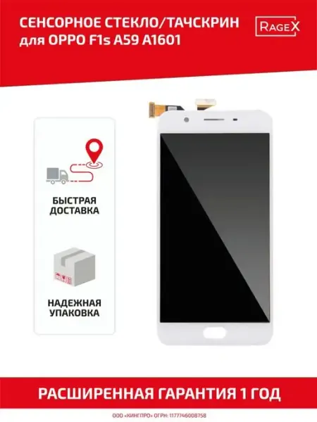 Тачскрин сенсорное стекло для телефона F1s, A59, A1601 oppo