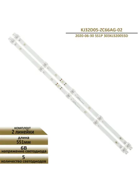 Светодиодная LED подсветка KJ32D05-ZC66AG-02 для телевизора