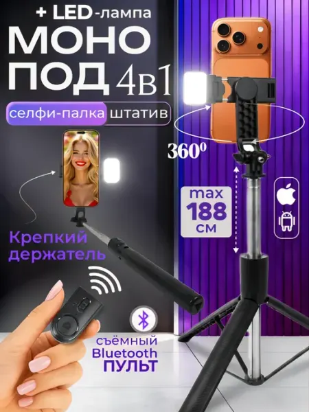 Штатив для телефона напольный для съемок с держателем Tossomy