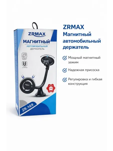 Магнитный держатель для телефона в автомобиль на присоске ZRMAX