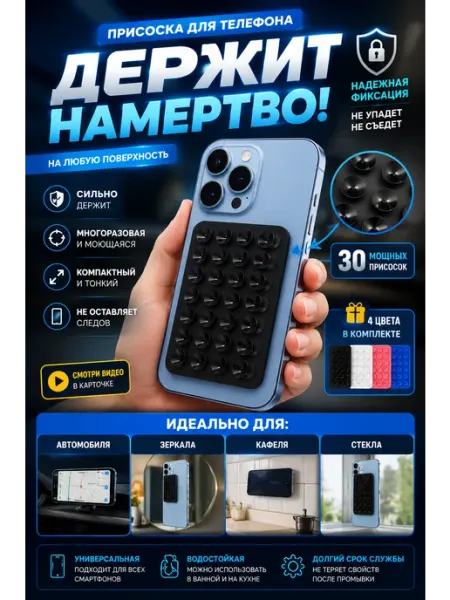 Силиконовый держатель для телефона на присосках
