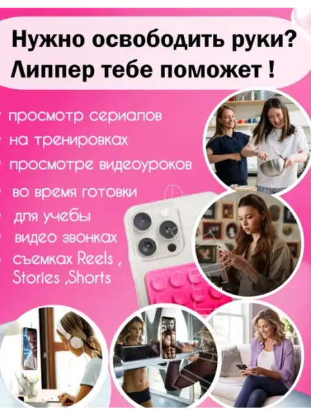 Силиконовый держатель на присоске для мобильного телефона