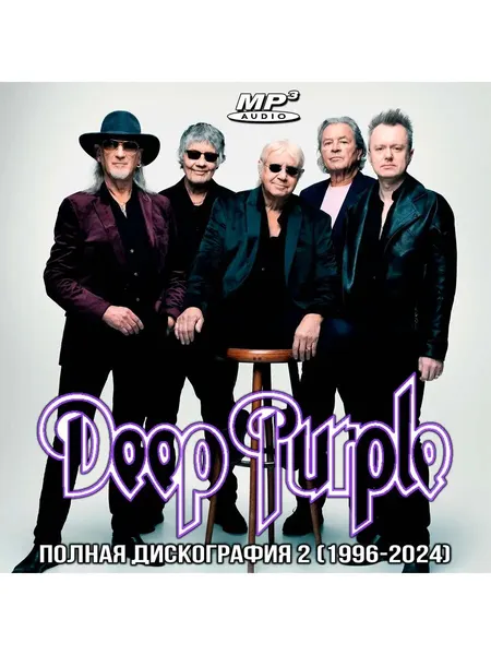 Deep Purple - Полная дискография 2 (1996-2024) (Флешка MP3)