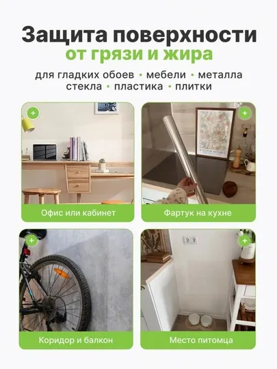 Защитная плёнка для детской тонкая, прозрачная, от пятен и рисования