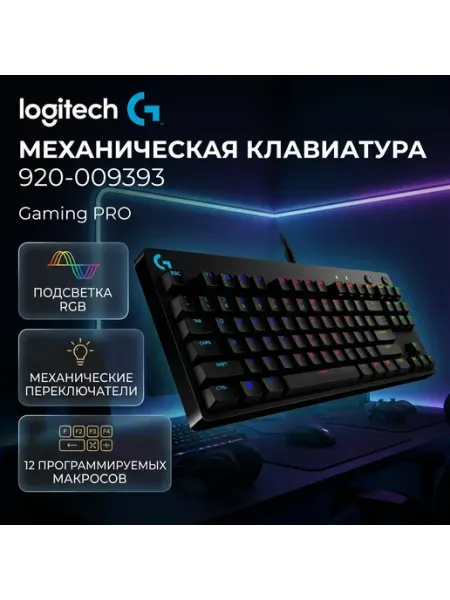 Игровая клавиатура Gaming PRO черный (920-009393) LOGITECH