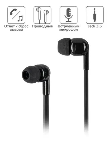 Наушники проводные для телефона HV-106 black