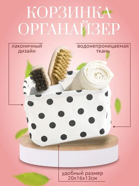 Figli&Migli Корзинка органайзер для хранения