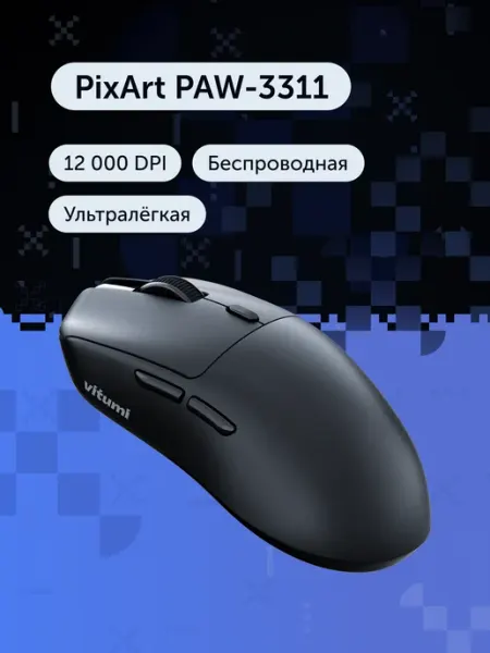 Игровая мышь Vitumi VCAMO13, беспроводная, ультралегкая, 55.8 г, PAW-3311, 12000 DPI, розовая