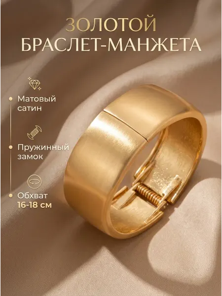 Fiju Браслет широкий матовый, сатиновый эффект