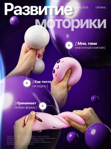 Игрушка антистресс Сквиш «Хинкали» блестящий