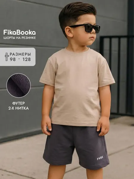 FikaBooka Шорты детские летние хлопковые из футера на резинке