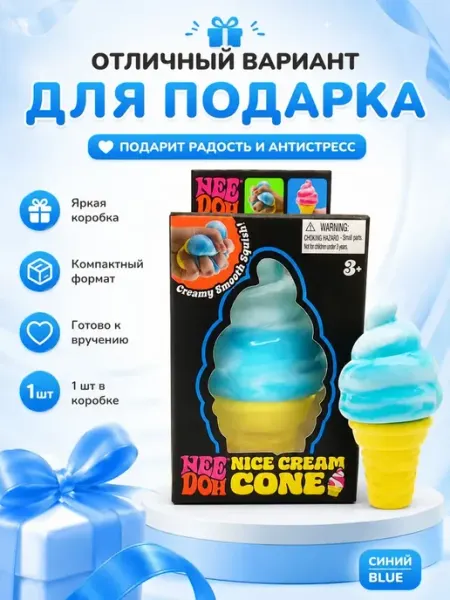 Игрушка-антистресс сквиш-мороженое сюрприз
