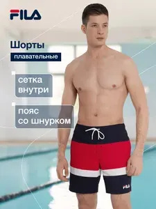 Плавки купальные шорты Fila, 1 шт