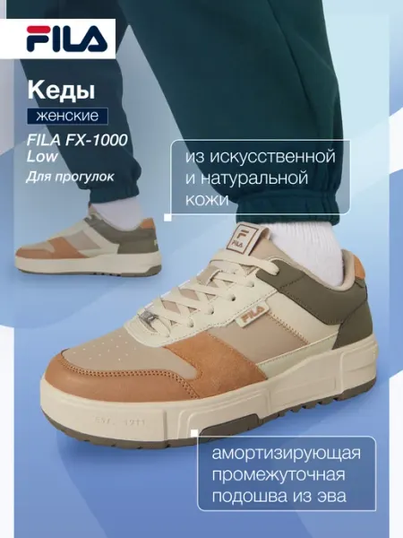 FILA Кеды спортивные мужские подошва эва