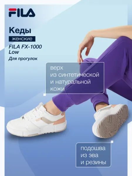 FILA Кеды спортивные мужские с белой подошвой эва