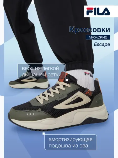 FILA Кроссовки спортивные мужские подошва эва