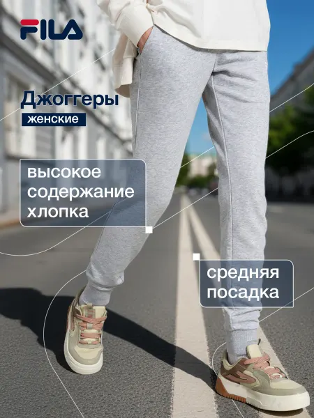 FILA Штаны спортивные женские джоггеры прямого кроя