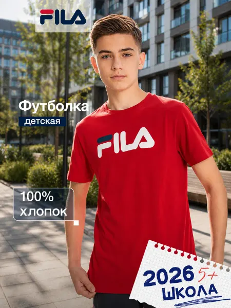 FILA Футболка для мальчиков прямого кроя хлопок на физкультуру