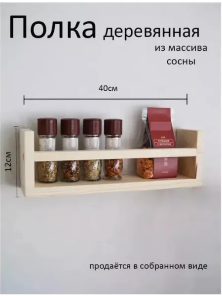 Полка навесная настенная Полка настенная