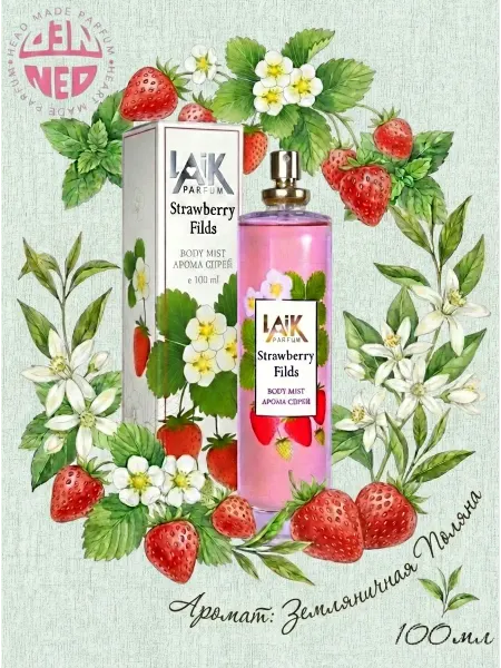 Neo Parfum Спрей мист для тела Strawberry Filds Земляничная 100 мл