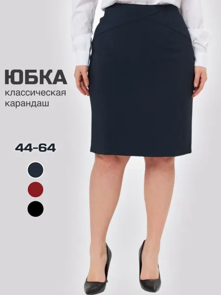 FILGRAND Юбка классическая для офиса карандаш