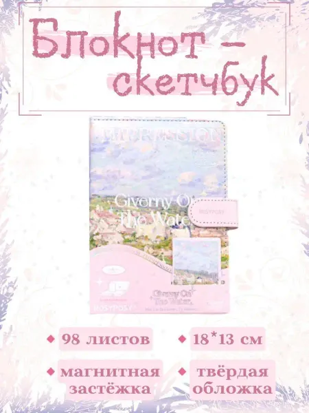 Filinetta Блокнот планер ежедневник А5 женский