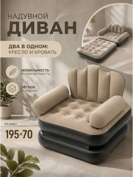 Надувной пуфик-кресло