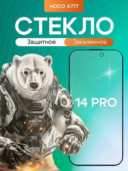 Защитное стекло Hoco, для iPhone 14 Pro, олеофобное покрытие, 4H, толщина 0,33 мм