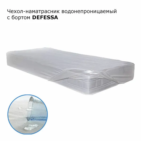 Чехол-наматрасник водонепроницаемый, с бортом Delicatex DEFESSA 70x160