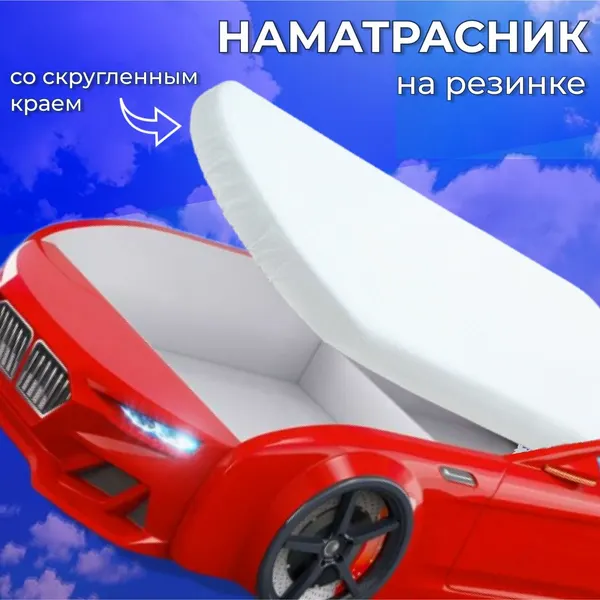 Наматрасник 80х150 непромокаемый с полукруглым краем на кровать машинка