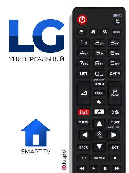 Пульт для LG Smart TV для всех телевизоров Элджи Смарт ТВ / Лджи (LCD, LED TV)