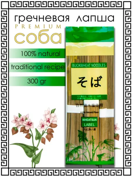 Китайская лапша соба гречневая, макароны, 300 г KAMINARY