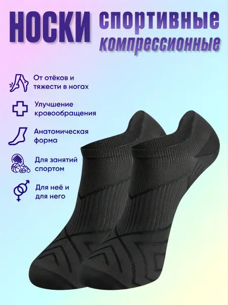 FILOROSSO Носки компрессионные SPORT