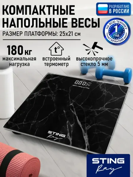 Весы напольные стеклянные с термометром, 21х25